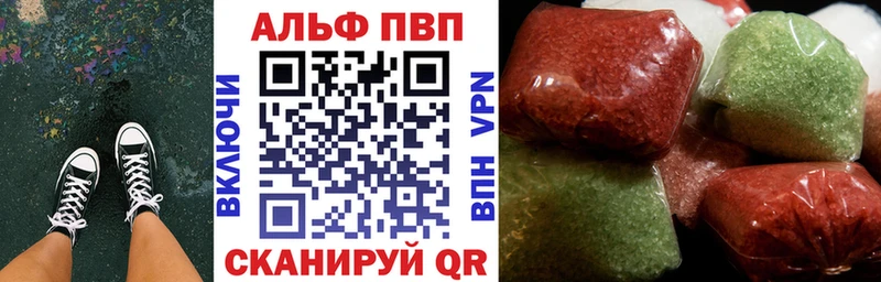А ПВП кристаллы наркота Зуевка
