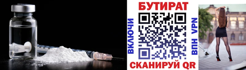 купить закладку  ОМГ ОМГ зеркало  БУТИРАТ вода  это клад  Зуевка 