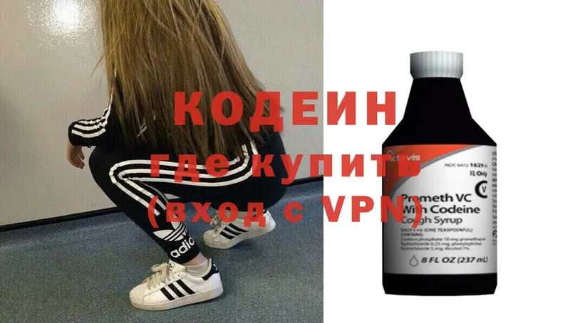 Кодеиновый сироп Lean напиток Lean (лин)  Зуевка 