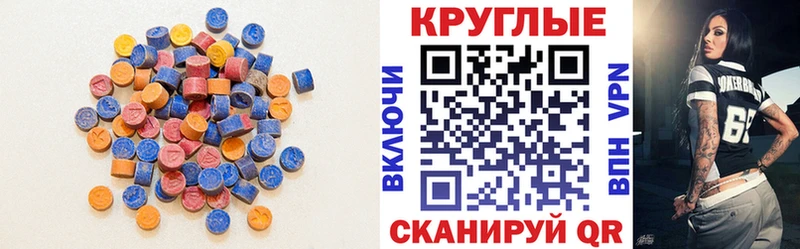 ЭКСТАЗИ 280мг  Зуевка 
