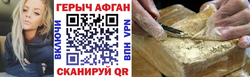 Героин герыч  hydra маркетплейс  Зуевка 