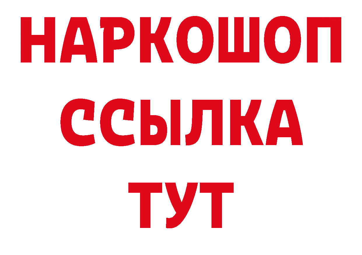 ГЕРОИН Афган онион даркнет ОМГ ОМГ Зуевка