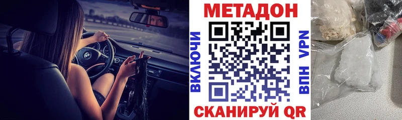 купить закладку  Зуевка  МЕТАДОН methadone 