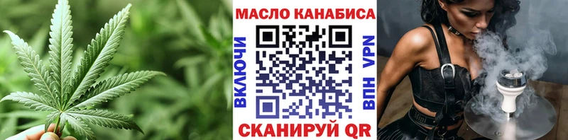 ТГК THC oil  цена   Зуевка 